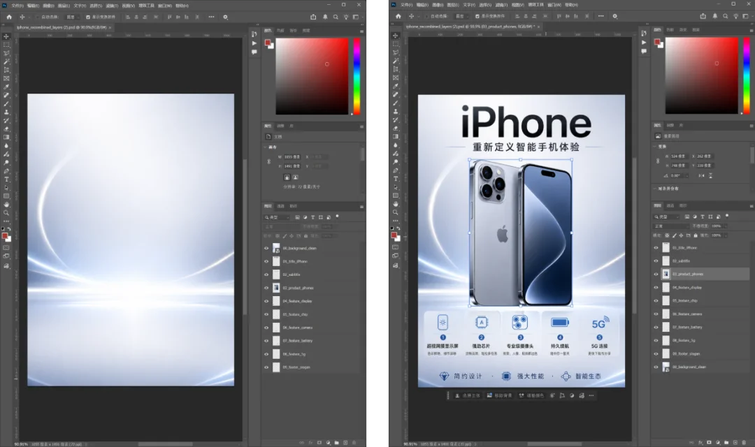 Final PSD file with all layers properly assembled