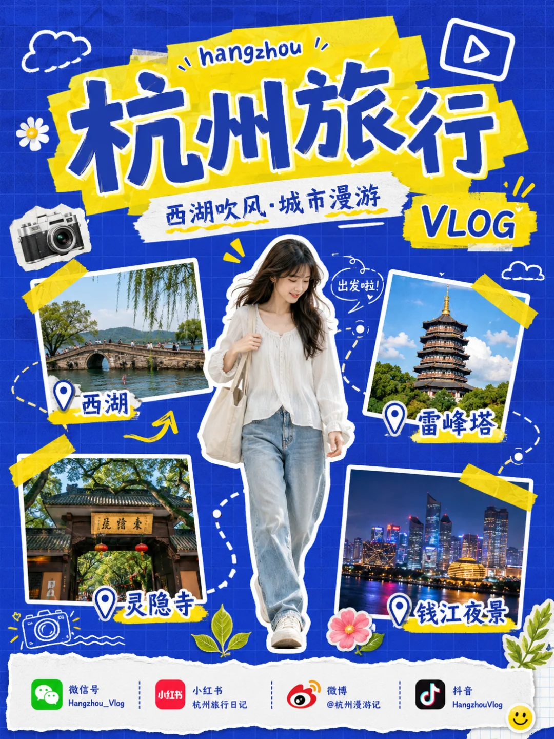 Hangzhou Travel VLOG collage poster