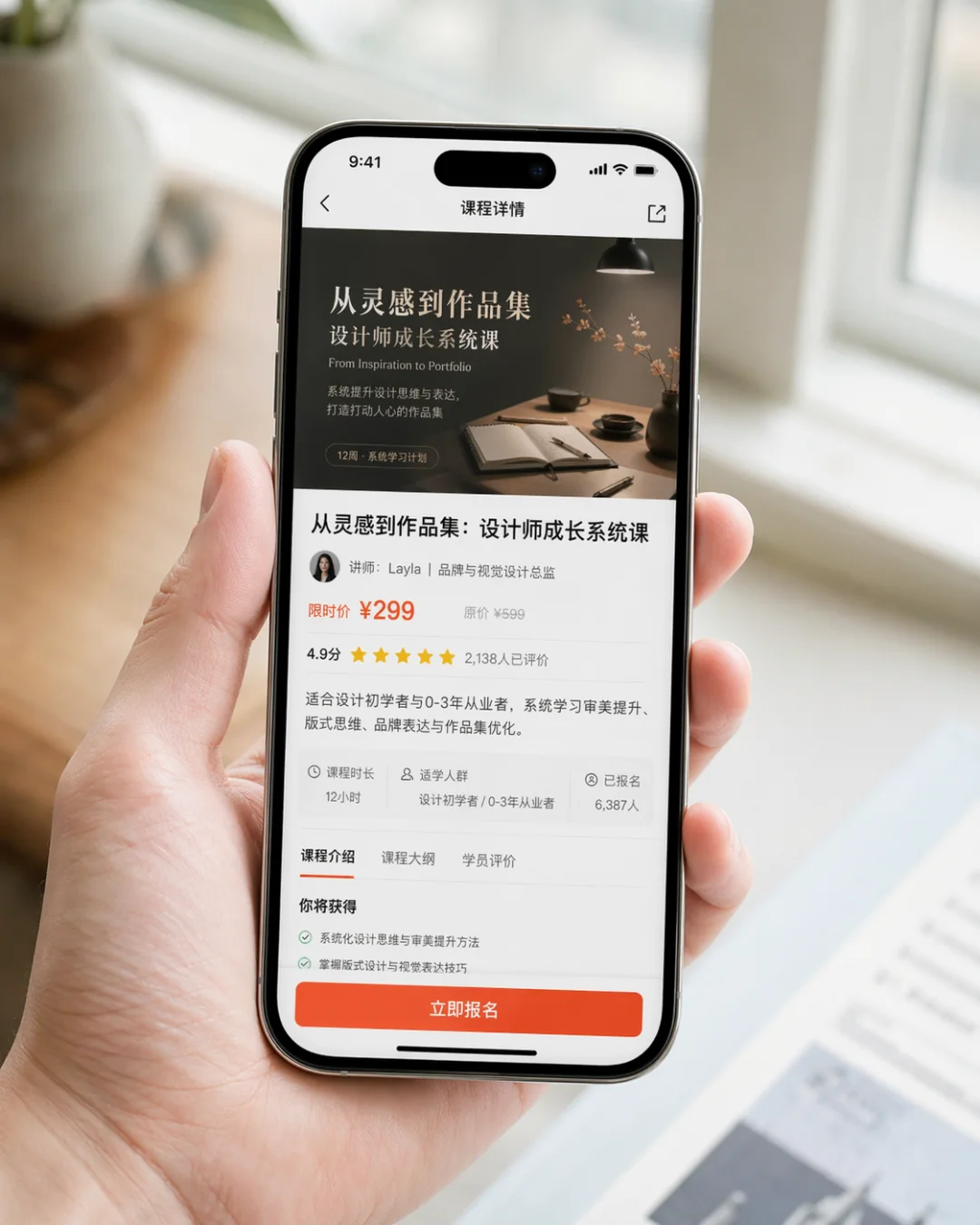 Realistic phone screenshot promo image showing design learning app