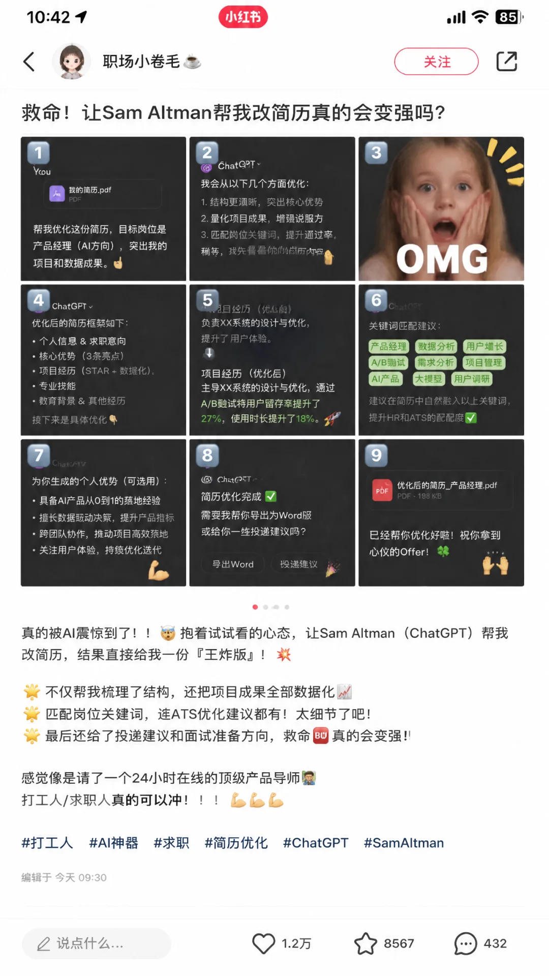 WeChat Moments screenshot