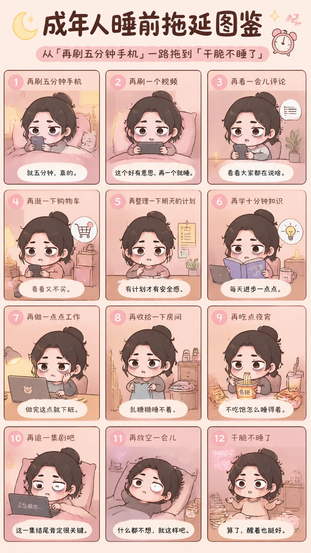 Chinese city personification