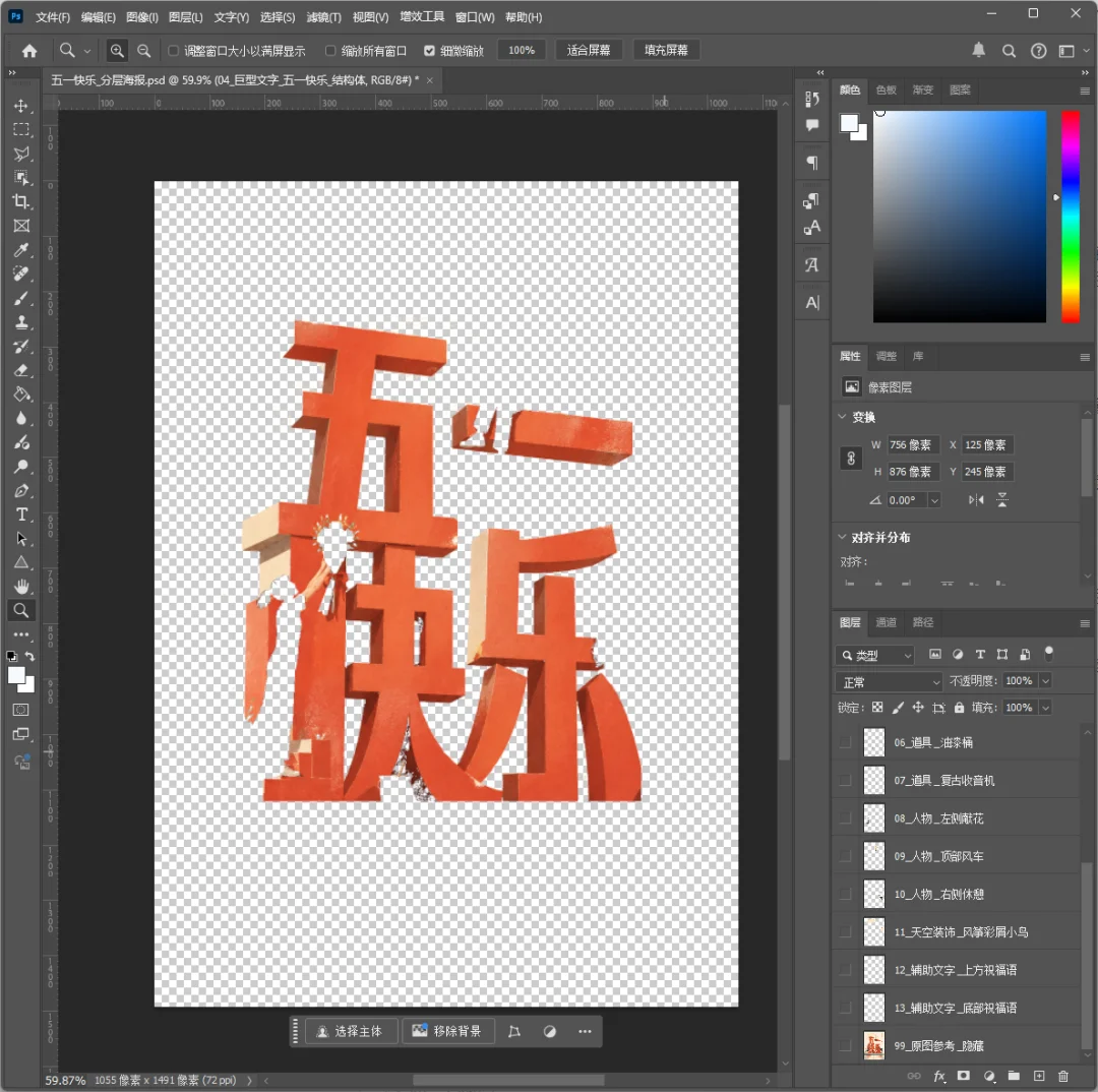 PSD opened in Photoshop