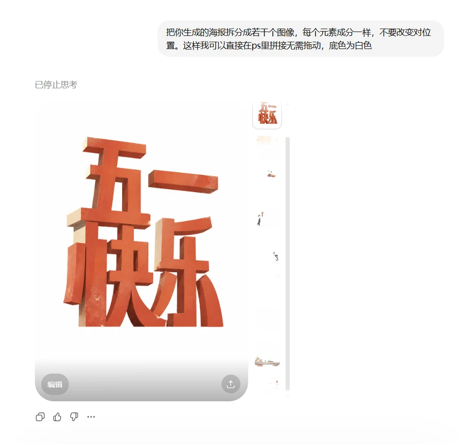 Let Image 2 decompose elements first