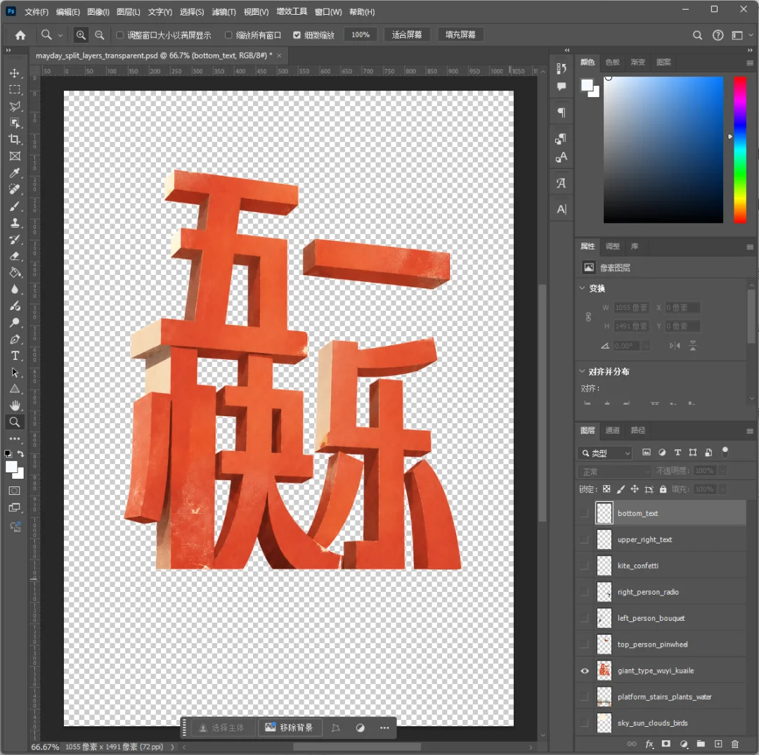 Precision layered PSD result