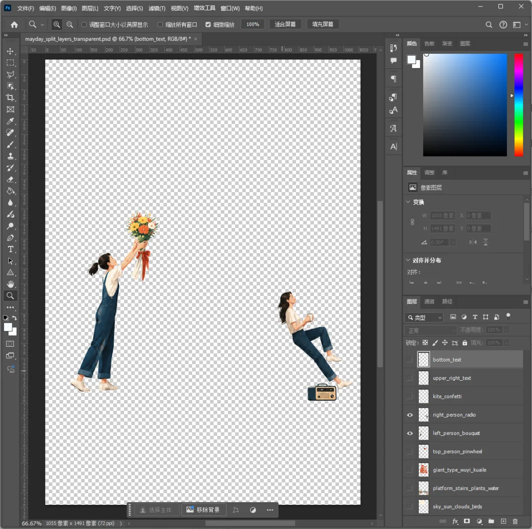 Clean character cutout in layers